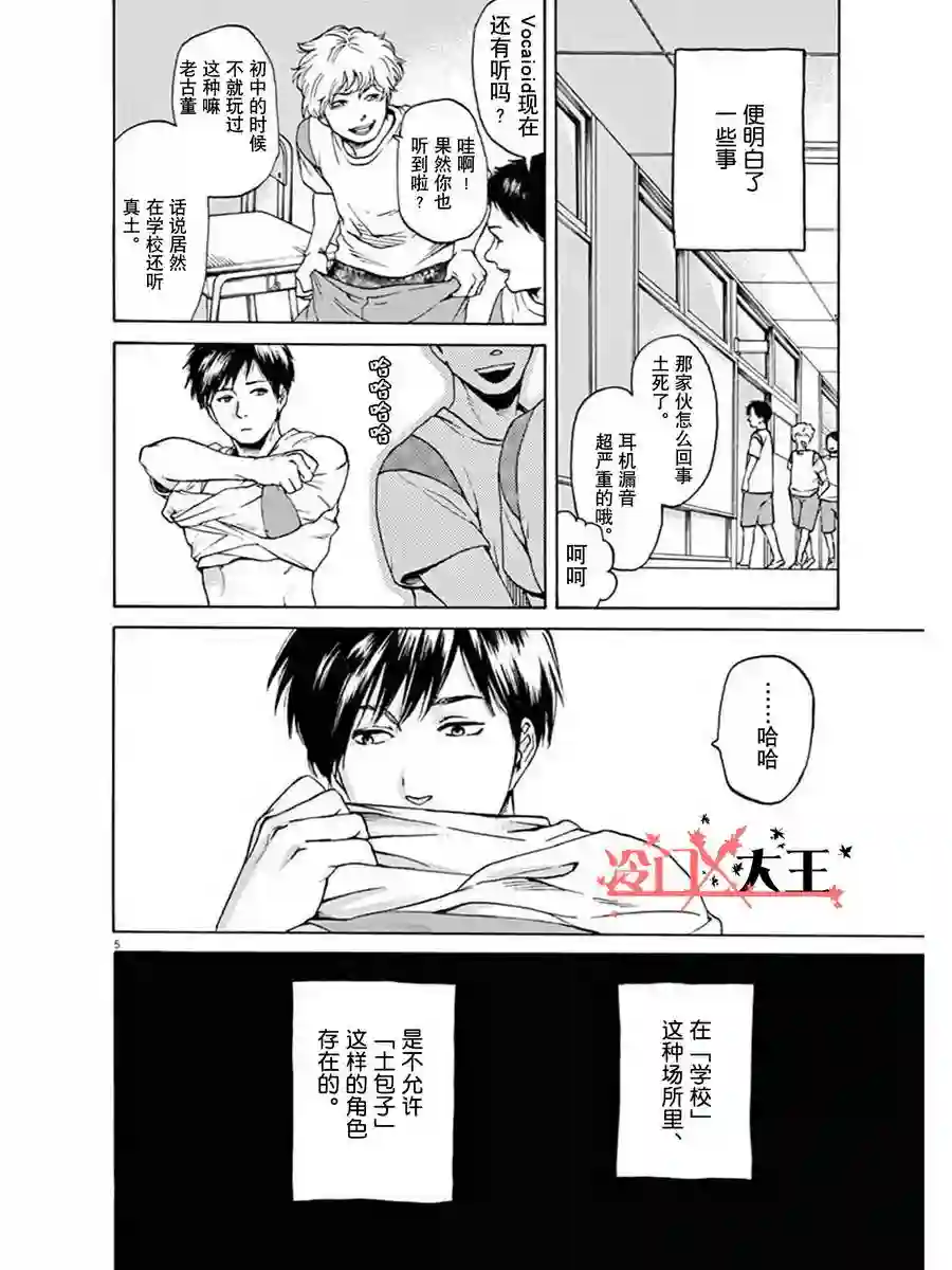 再一次相逢慢动作第01话