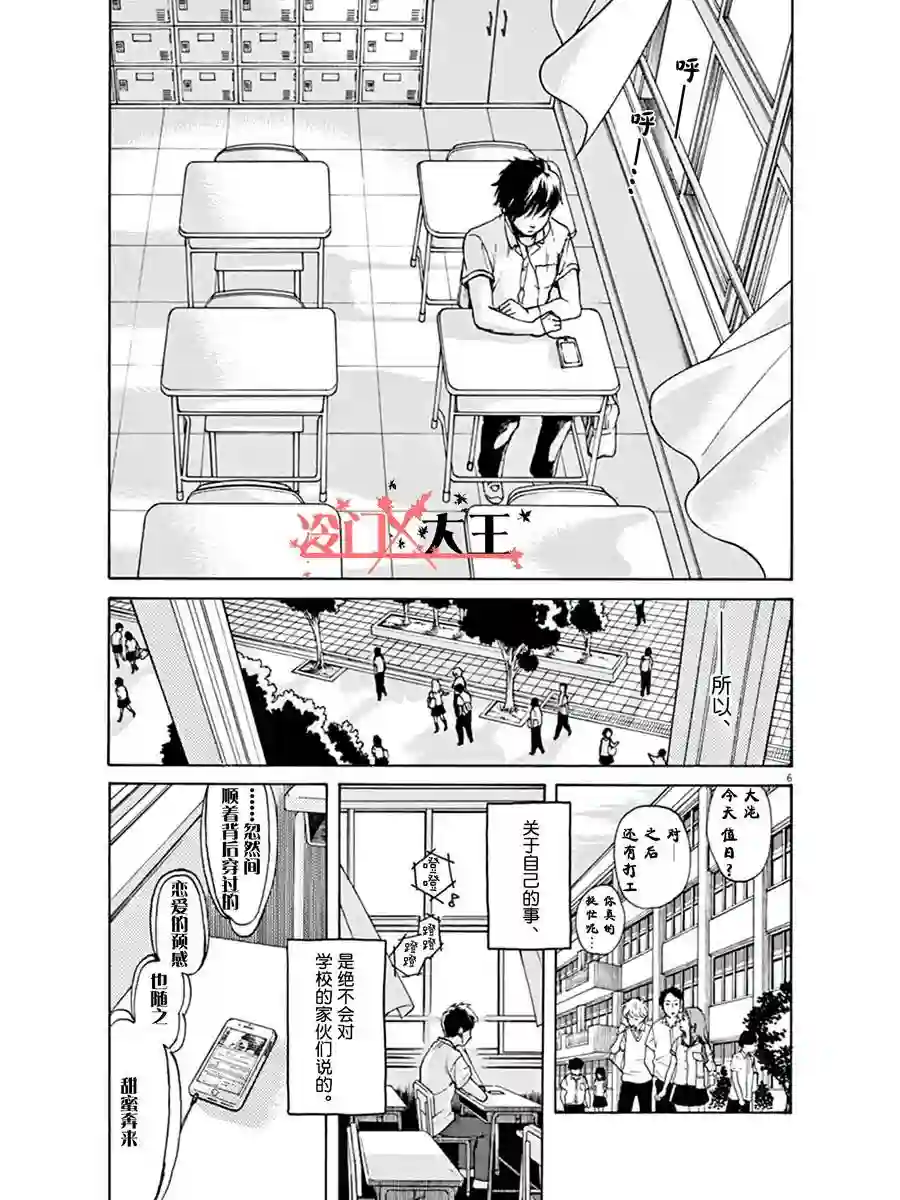 再一次相逢慢动作第01话