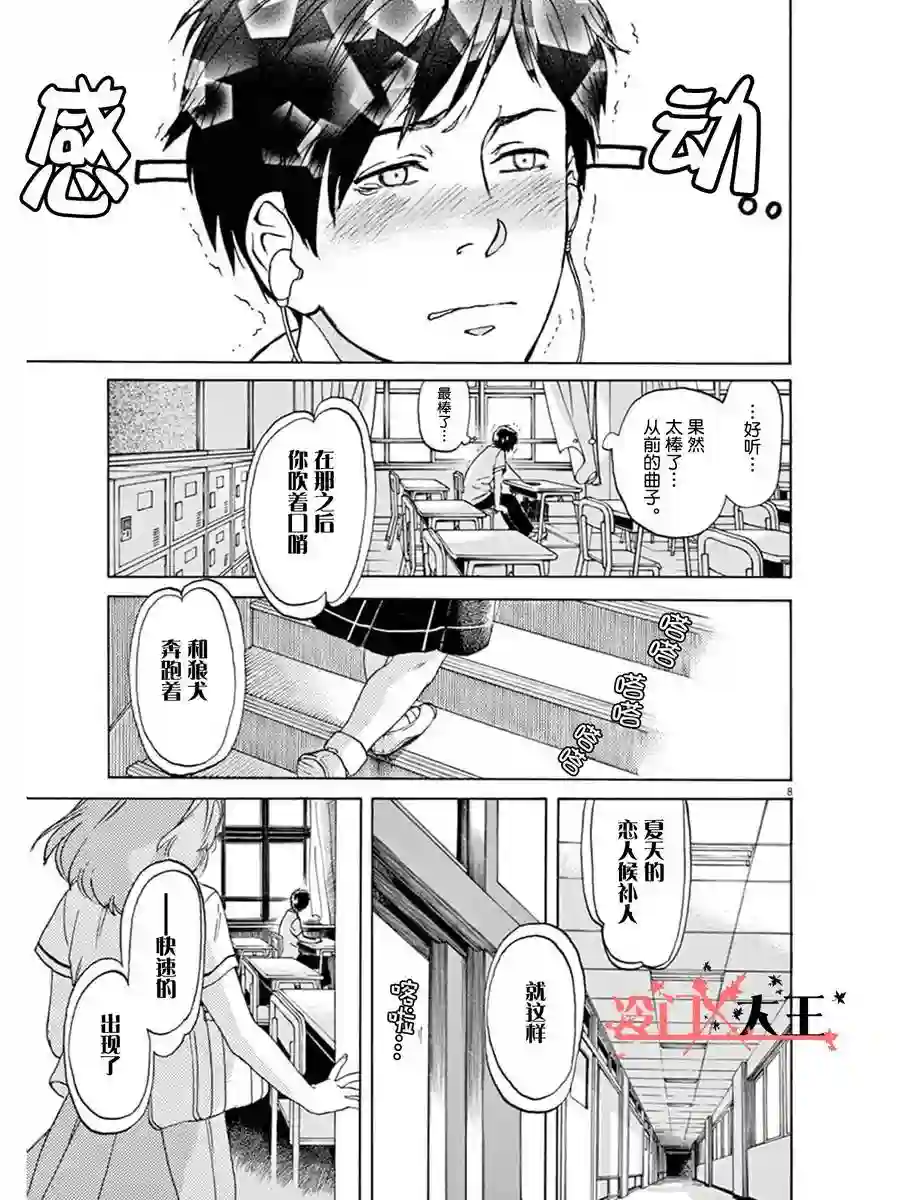 再一次相逢慢动作第01话