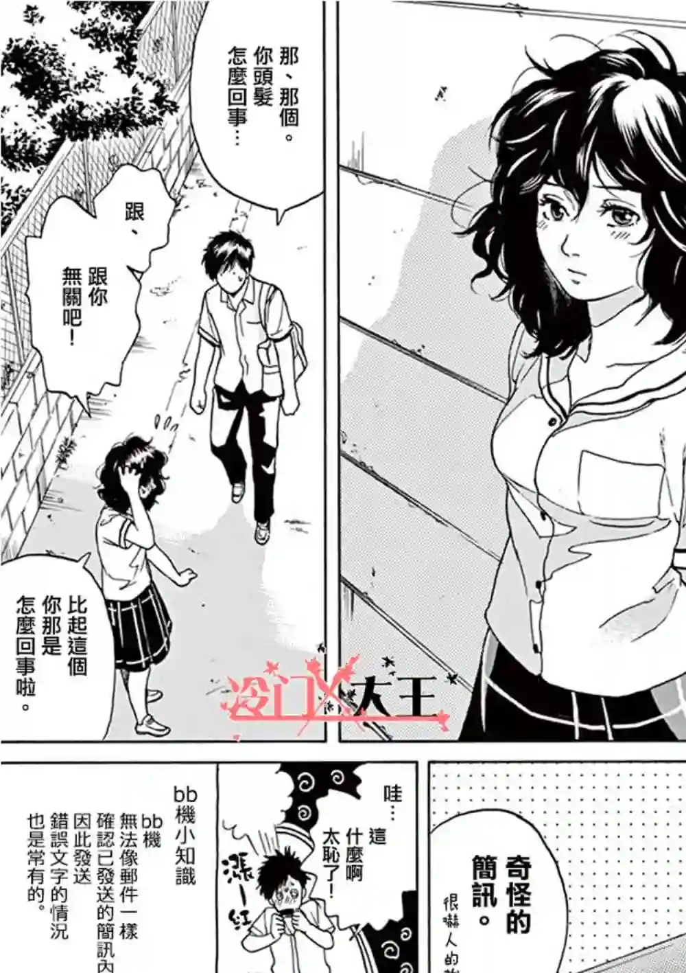 再一次相逢慢动作第03话