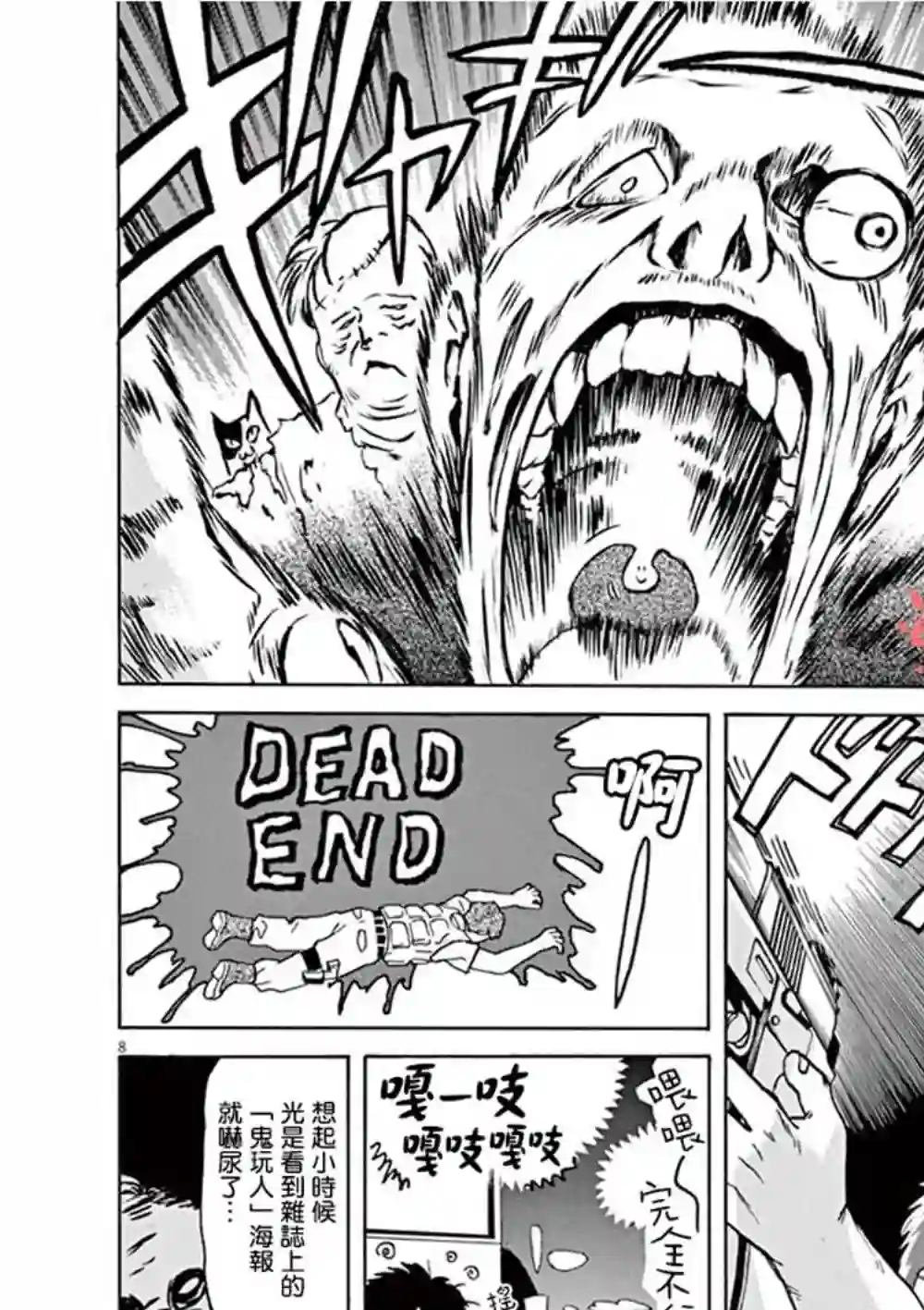 再一次相逢慢动作第03话