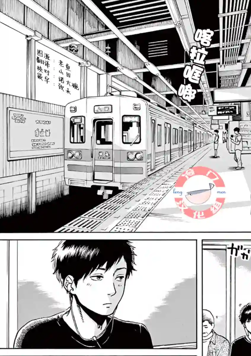 再一次相逢慢动作第04话