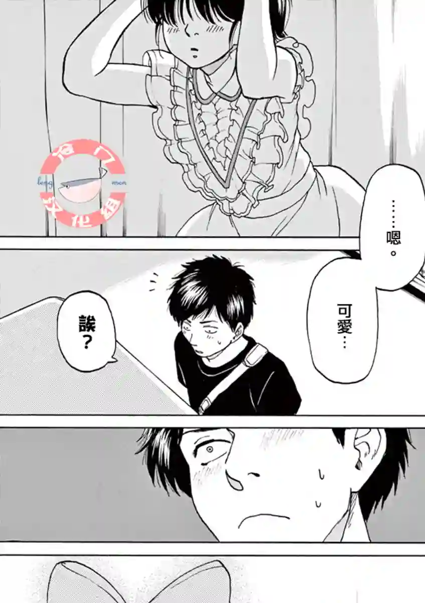再一次相逢慢动作第04话