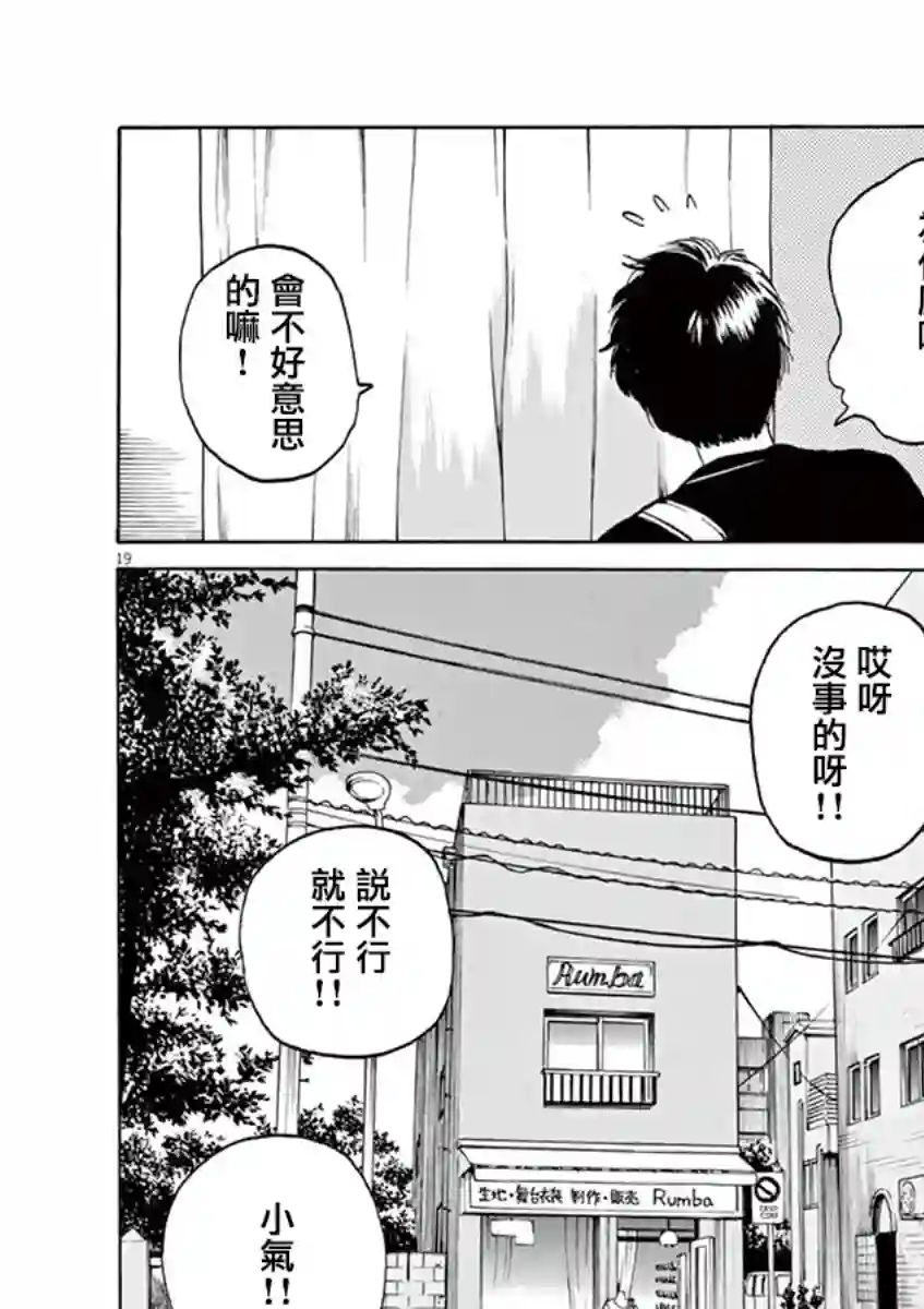再一次相逢慢动作第04话