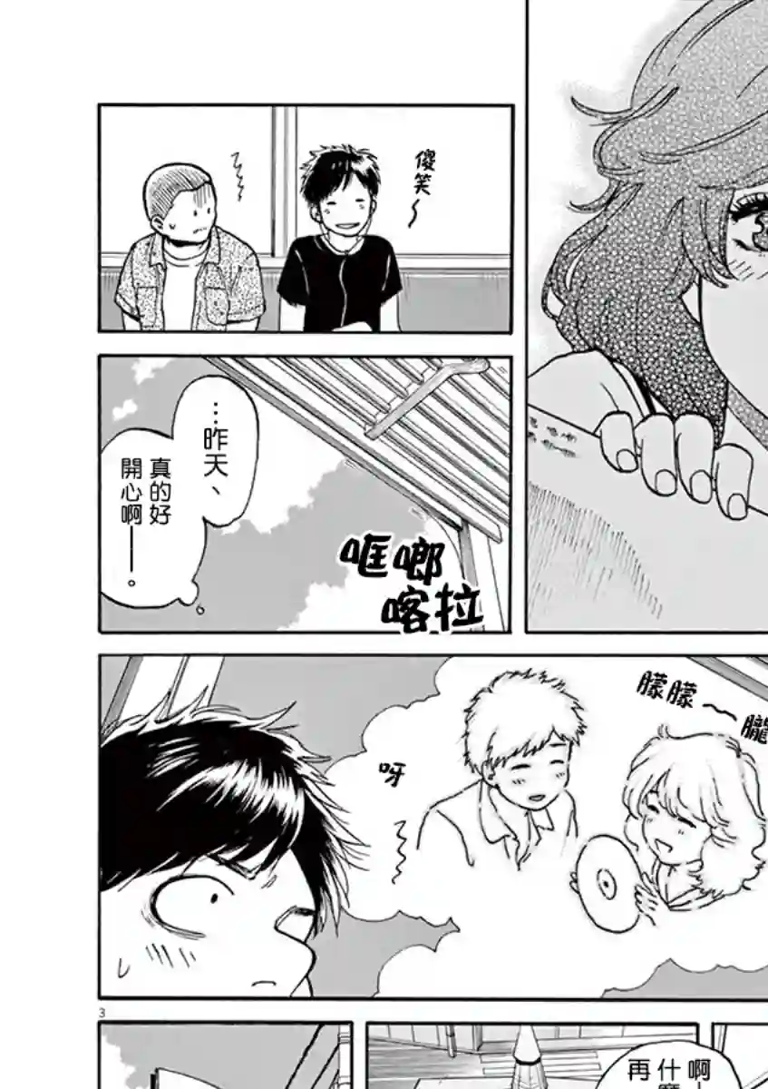 再一次相逢慢动作第04话