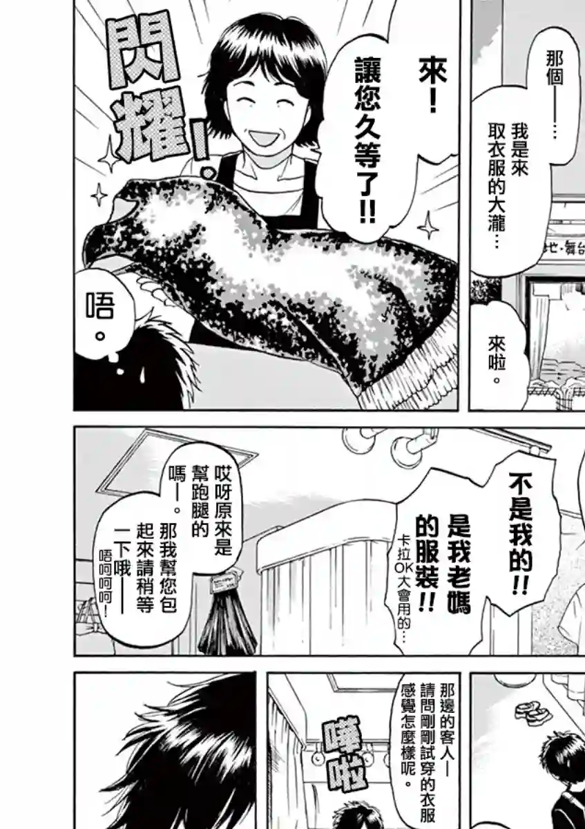 再一次相逢慢动作第04话