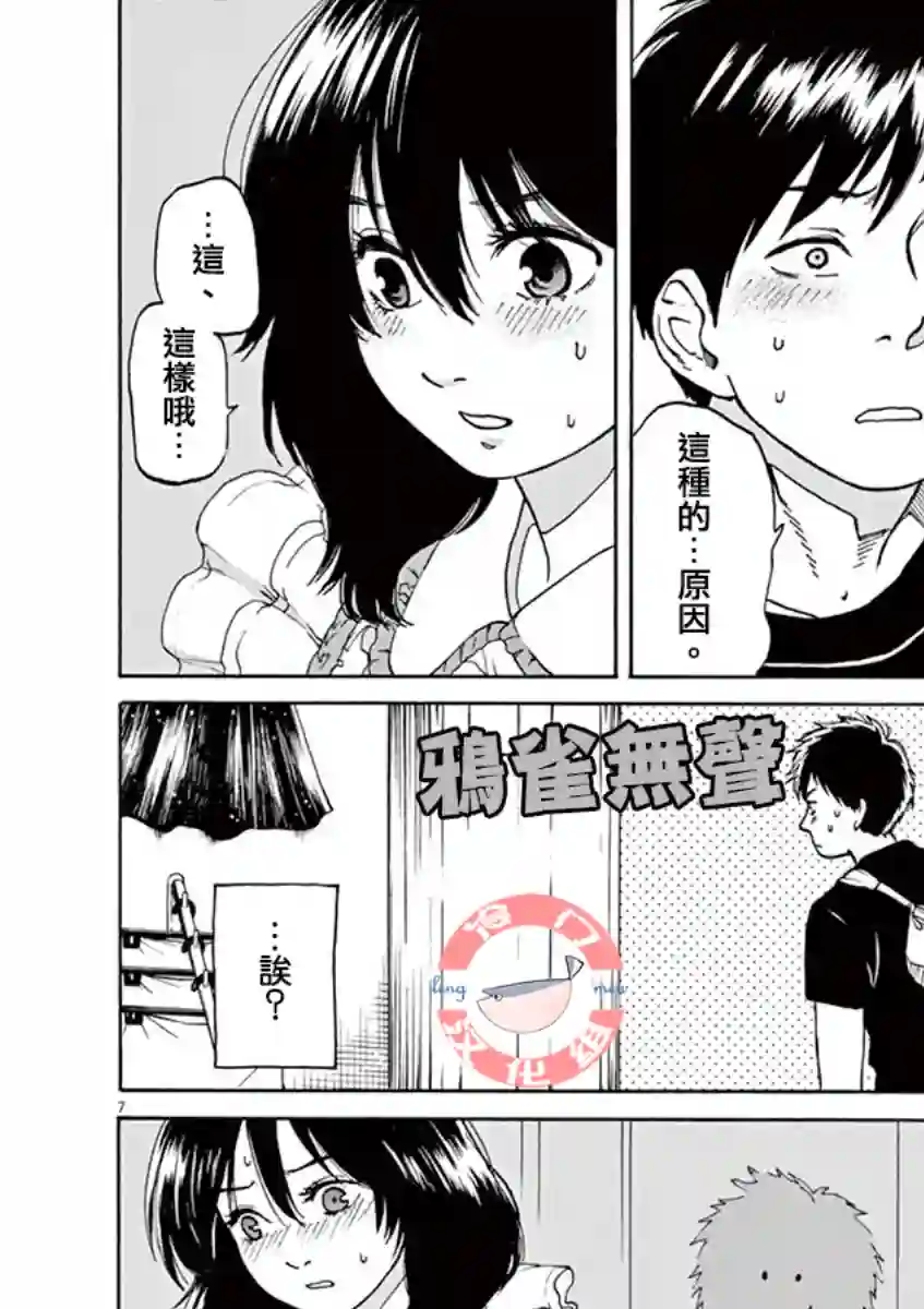 再一次相逢慢动作第04话