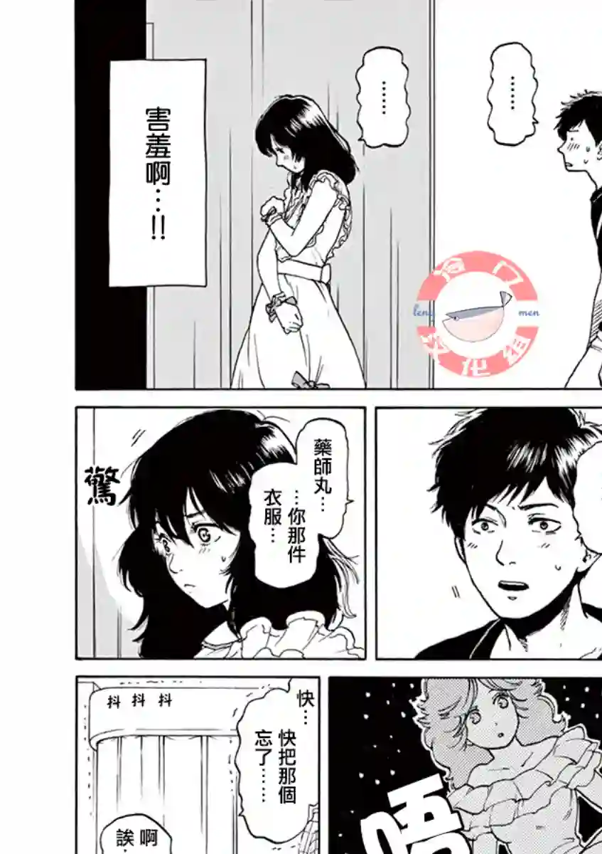 再一次相逢慢动作第04话