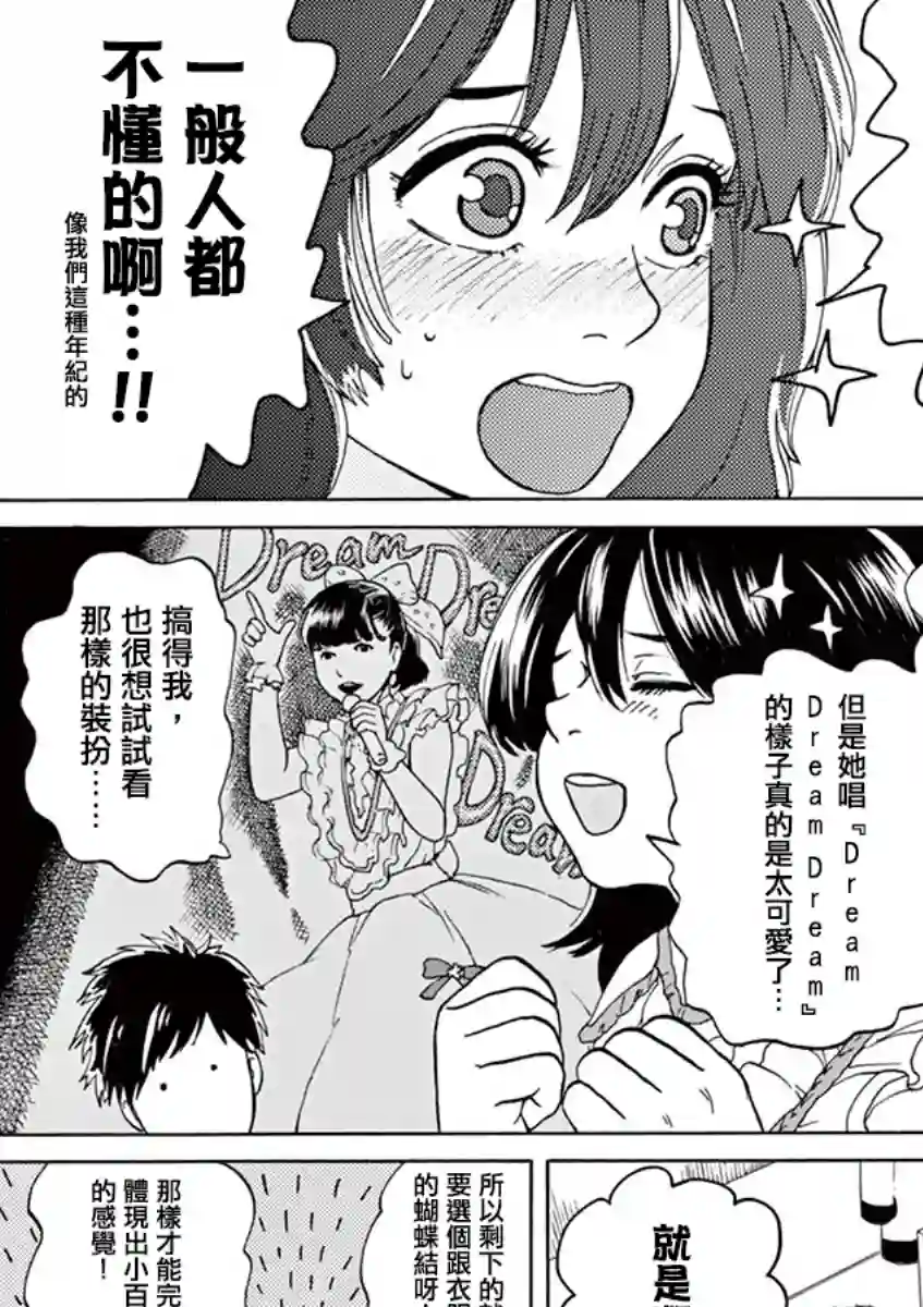 再一次相逢慢动作第04话