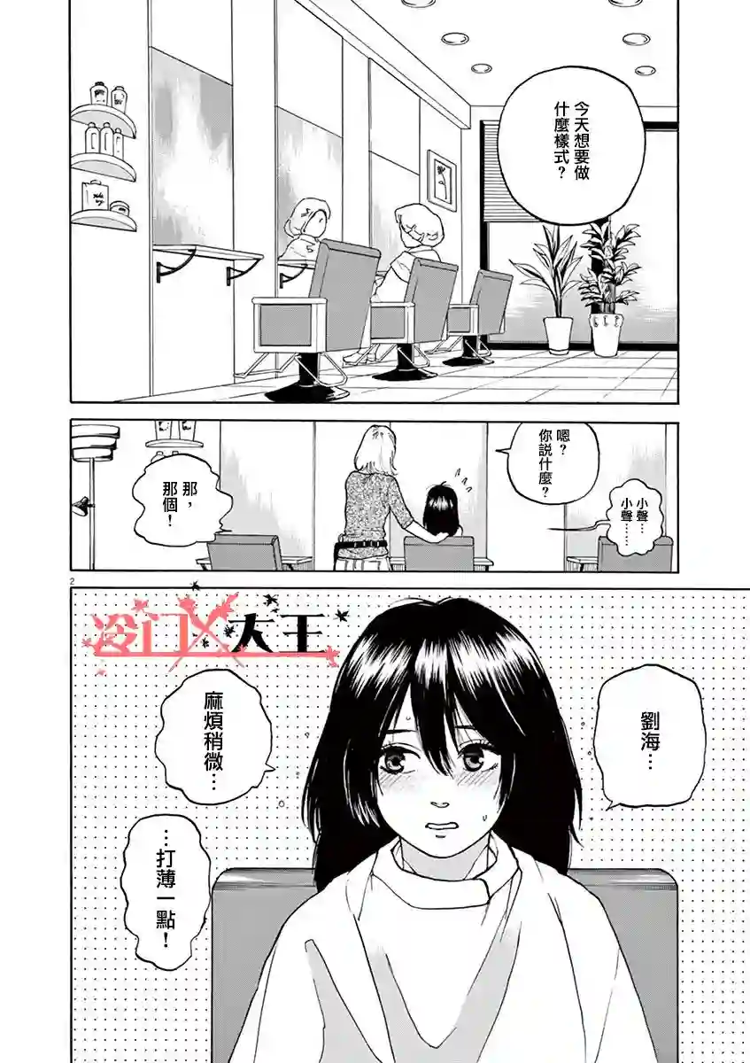 再一次相逢慢动作第05话