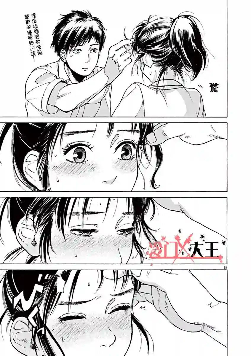 再一次相逢慢动作第05话