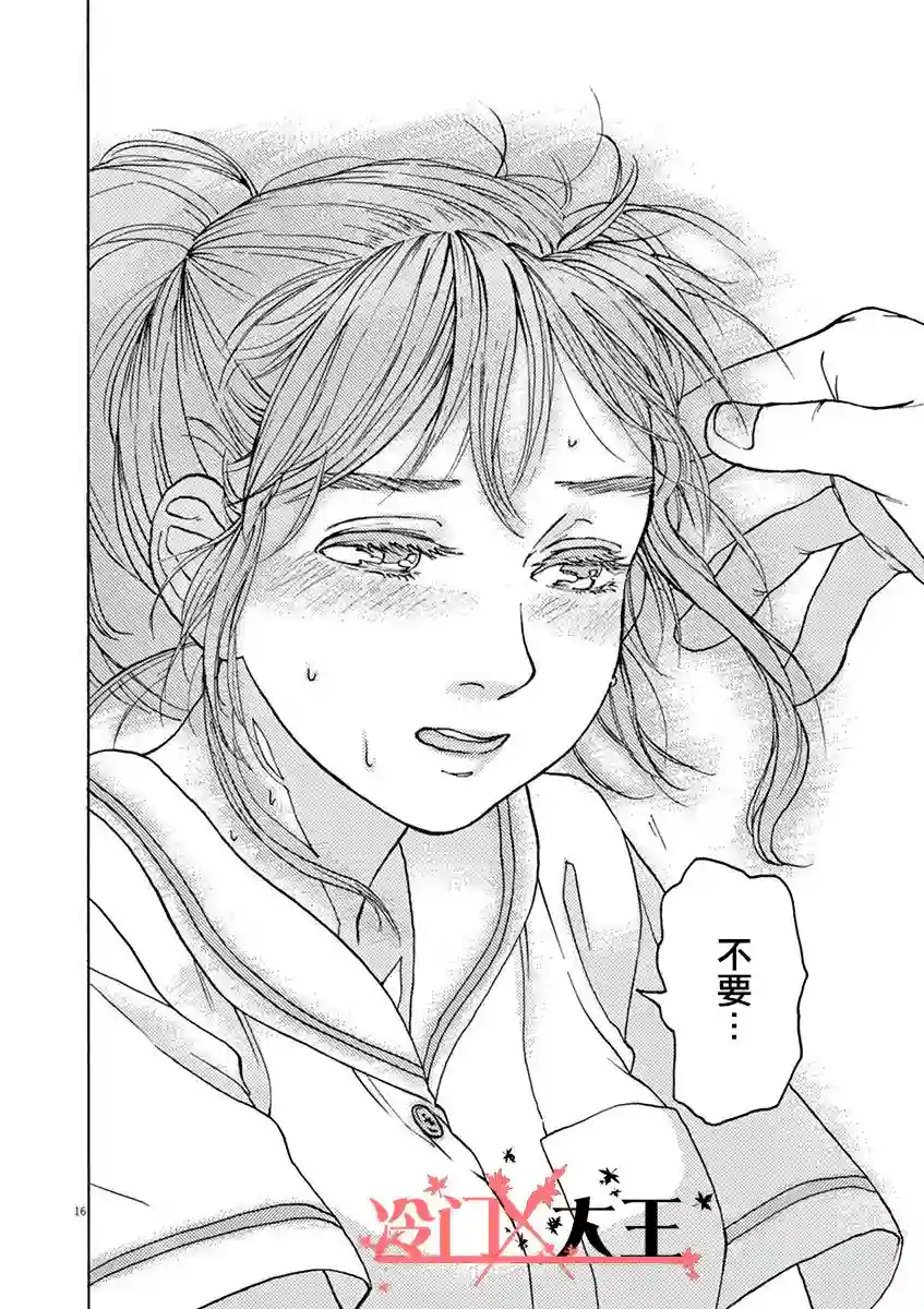 再一次相逢慢动作第05话