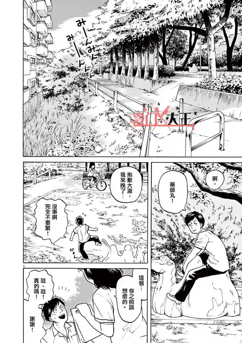 再一次相逢慢动作第05话