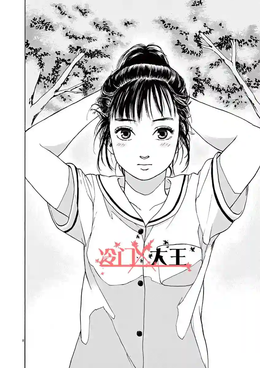 再一次相逢慢动作第05话