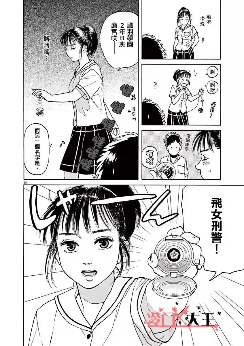 再一次相逢慢动作第05话