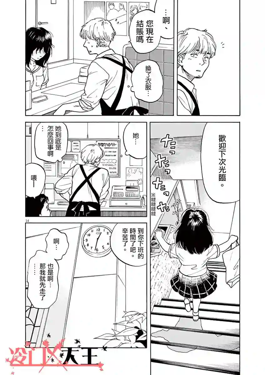 再一次相逢慢动作第06话