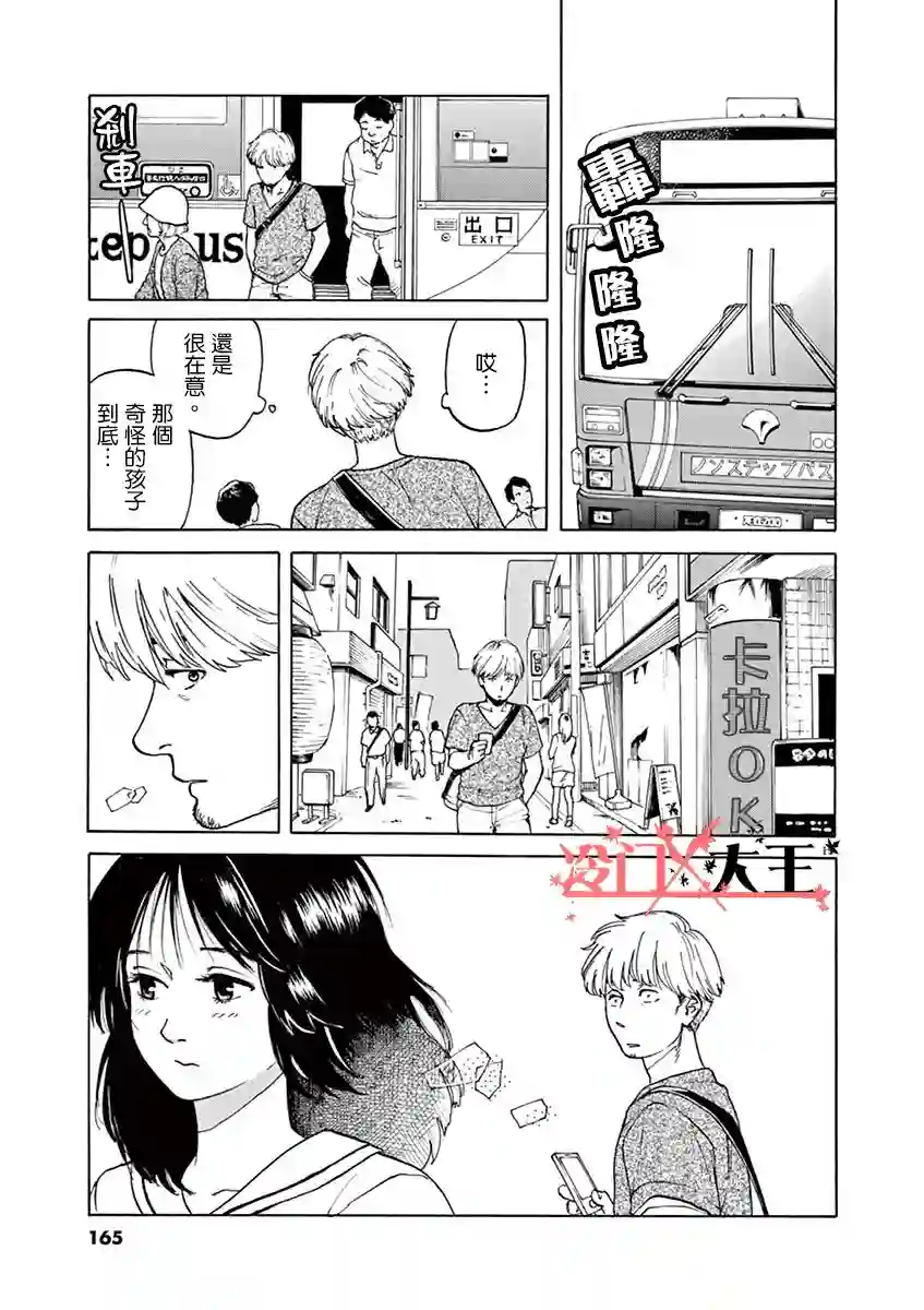 再一次相逢慢动作第06话