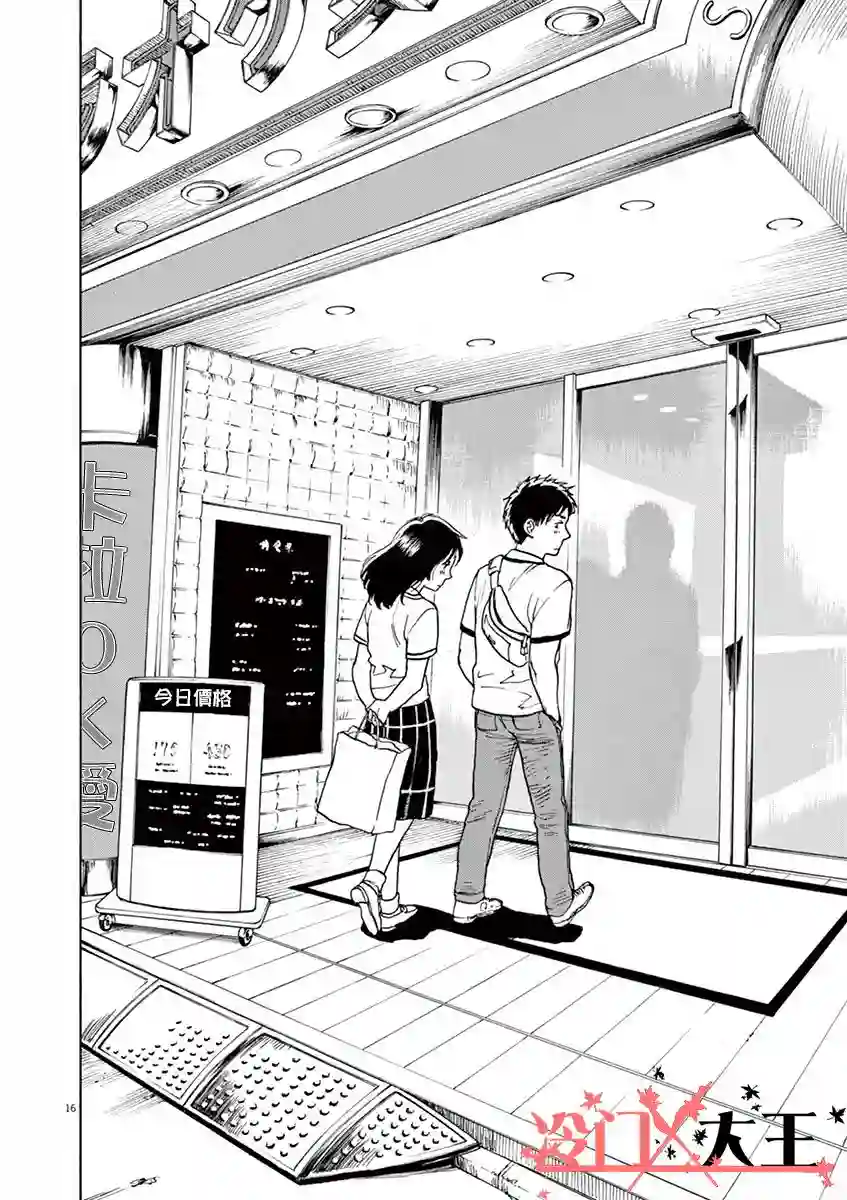 再一次相逢慢动作第06话