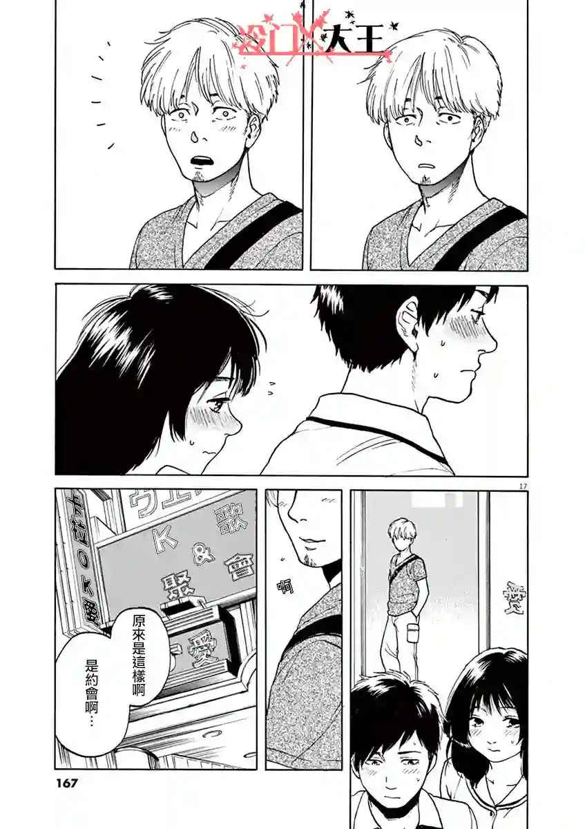 再一次相逢慢动作第06话