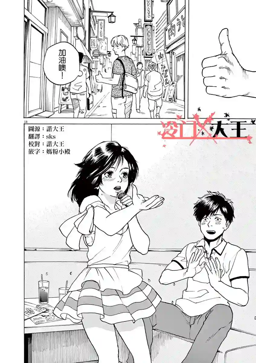 再一次相逢慢动作第06话