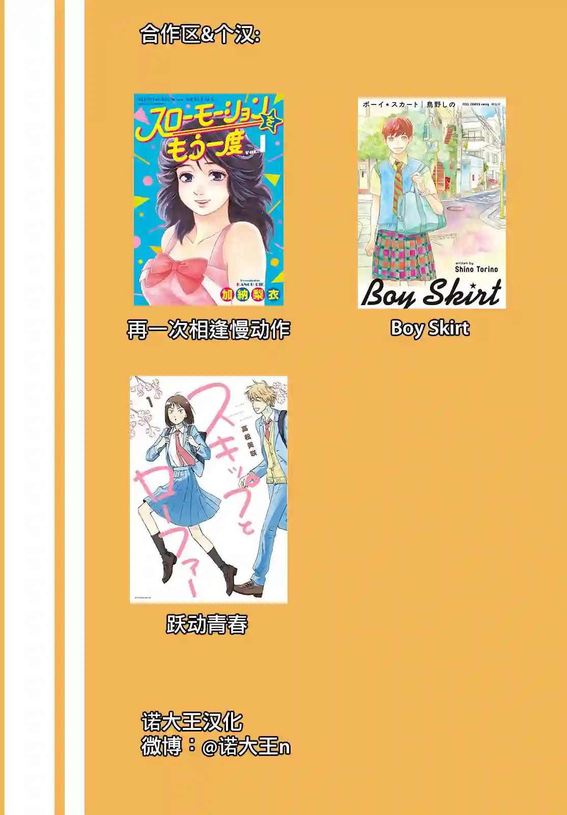 再一次相逢慢动作第06话