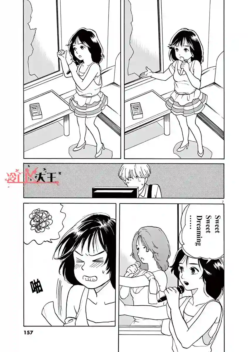 再一次相逢慢动作第06话