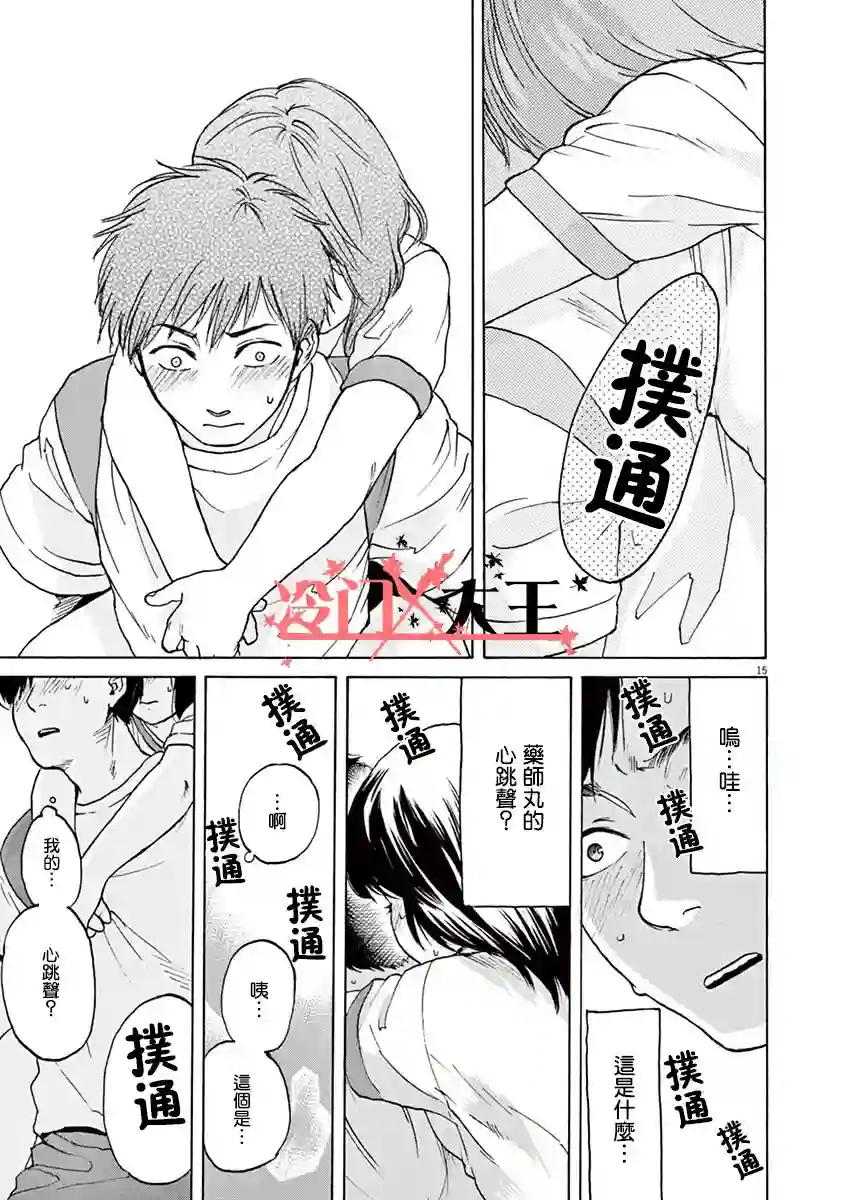 再一次相逢慢动作第07话