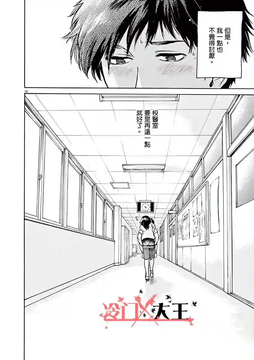 再一次相逢慢动作第07话