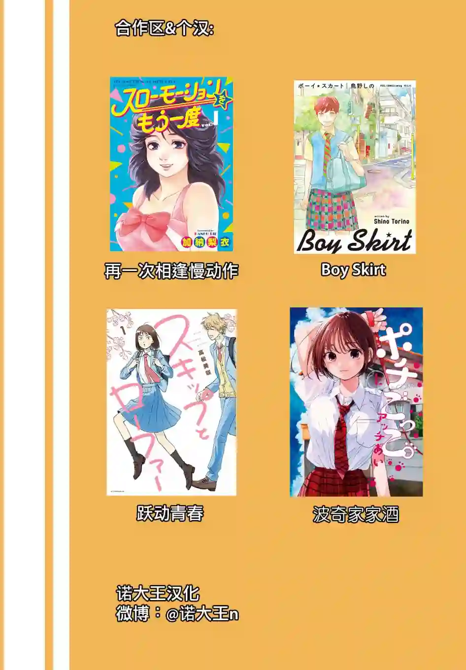 再一次相逢慢动作第07话