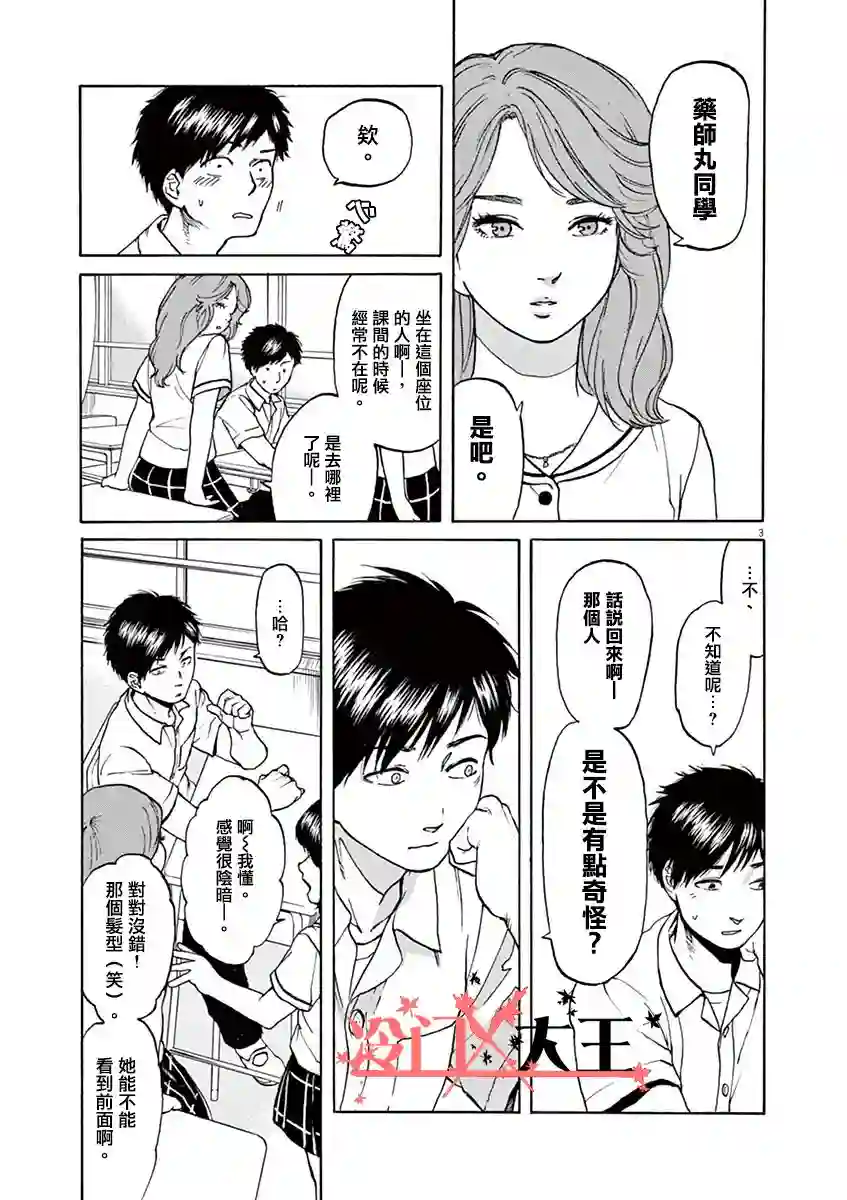 再一次相逢慢动作第07话