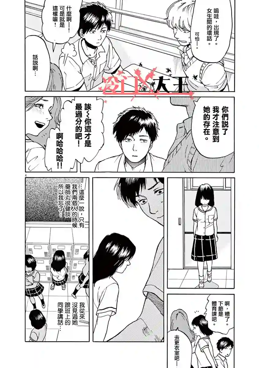 再一次相逢慢动作第07话