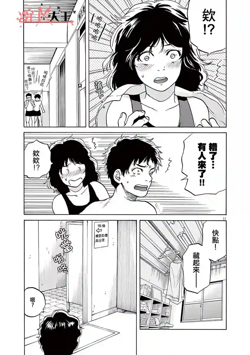 再一次相逢慢动作第08话