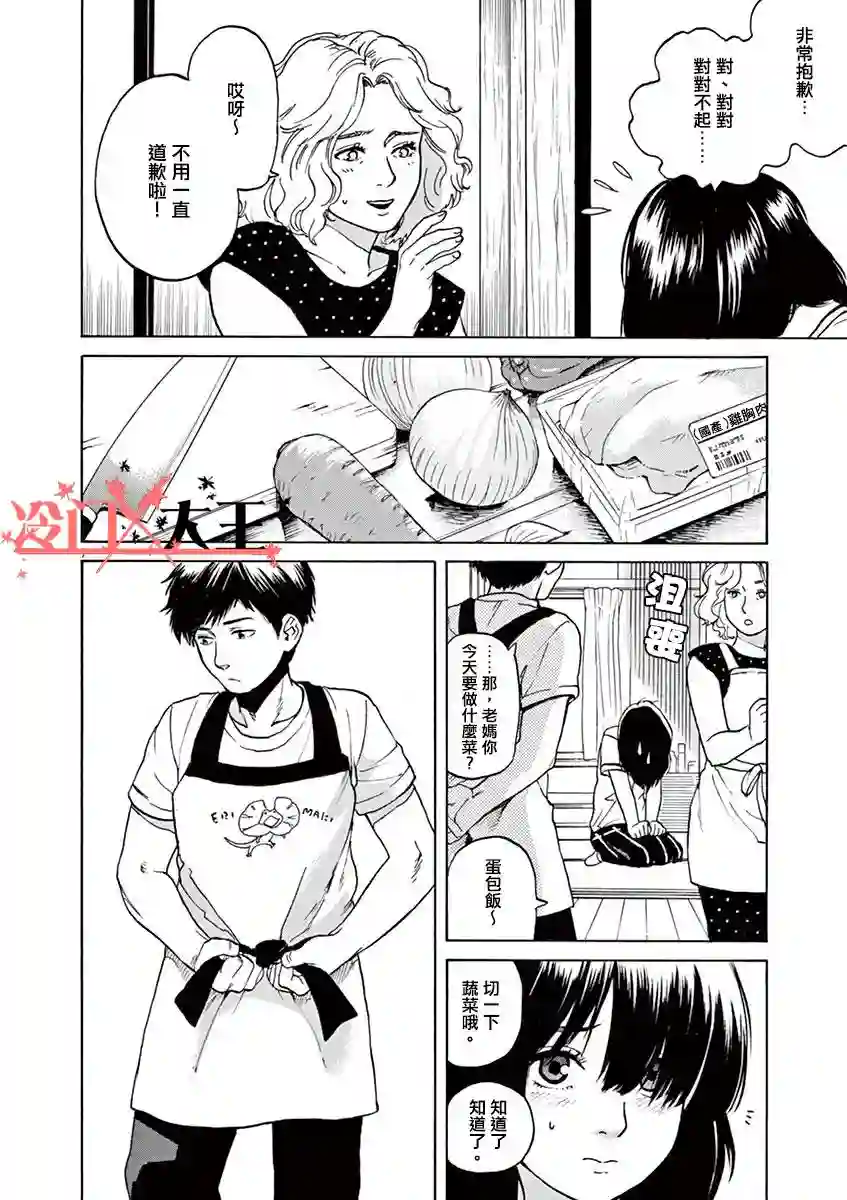 再一次相逢慢动作第09话