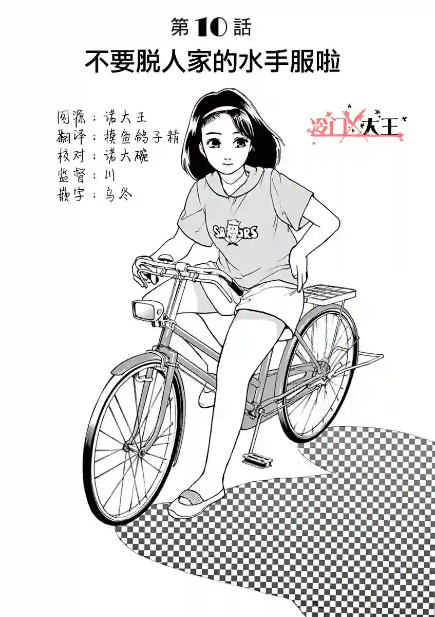 再一次相逢慢动作第10话