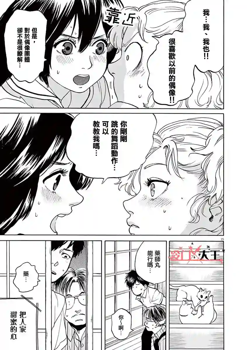再一次相逢慢动作第10话