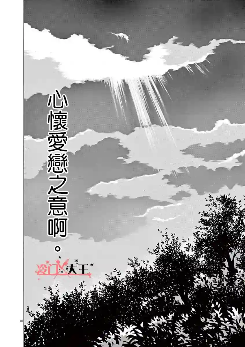 再一次相逢慢动作第11话
