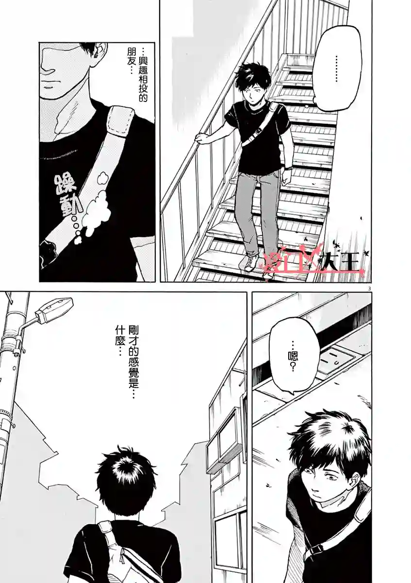 再一次相逢慢动作第11话