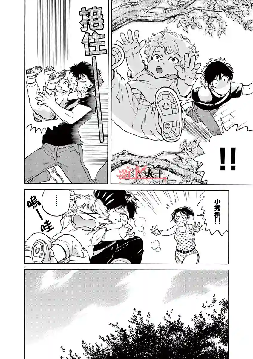 再一次相逢慢动作第11话