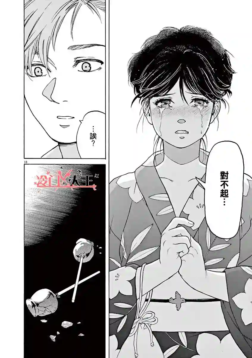 再一次相逢慢动作第13话