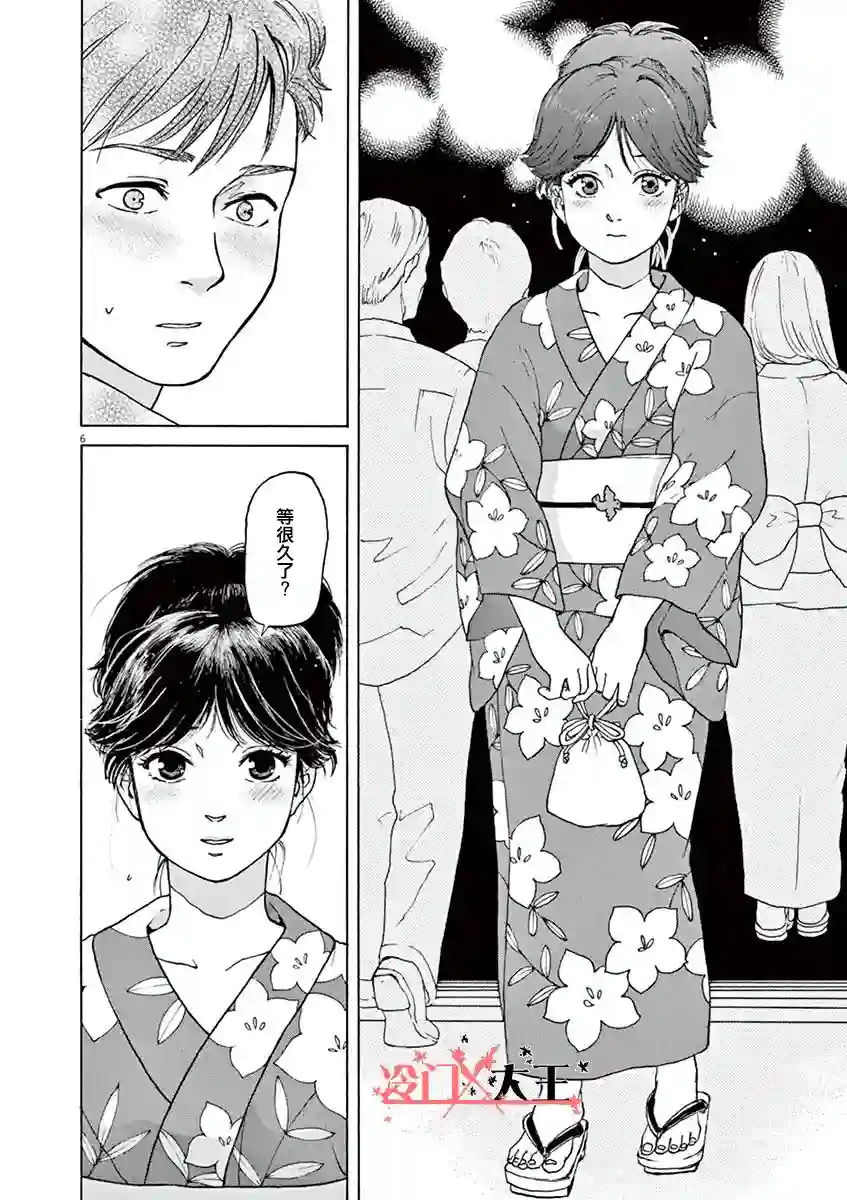 再一次相逢慢动作第13话