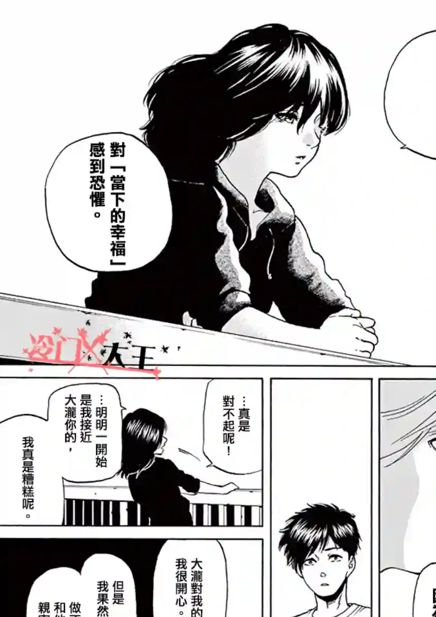 再一次相逢慢动作第14话