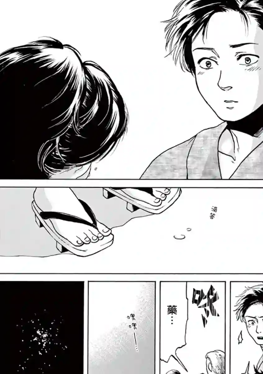 再一次相逢慢动作第14话