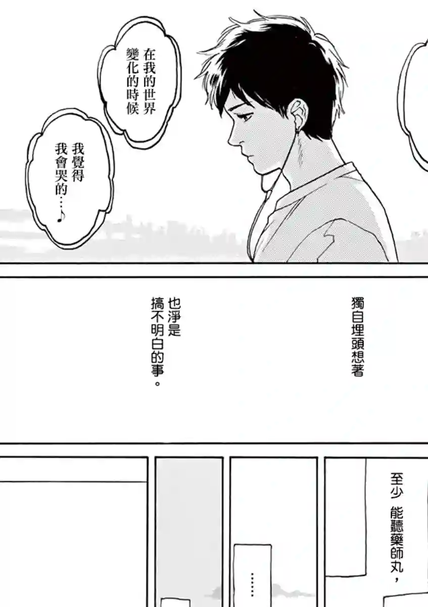 再一次相逢慢动作第14话