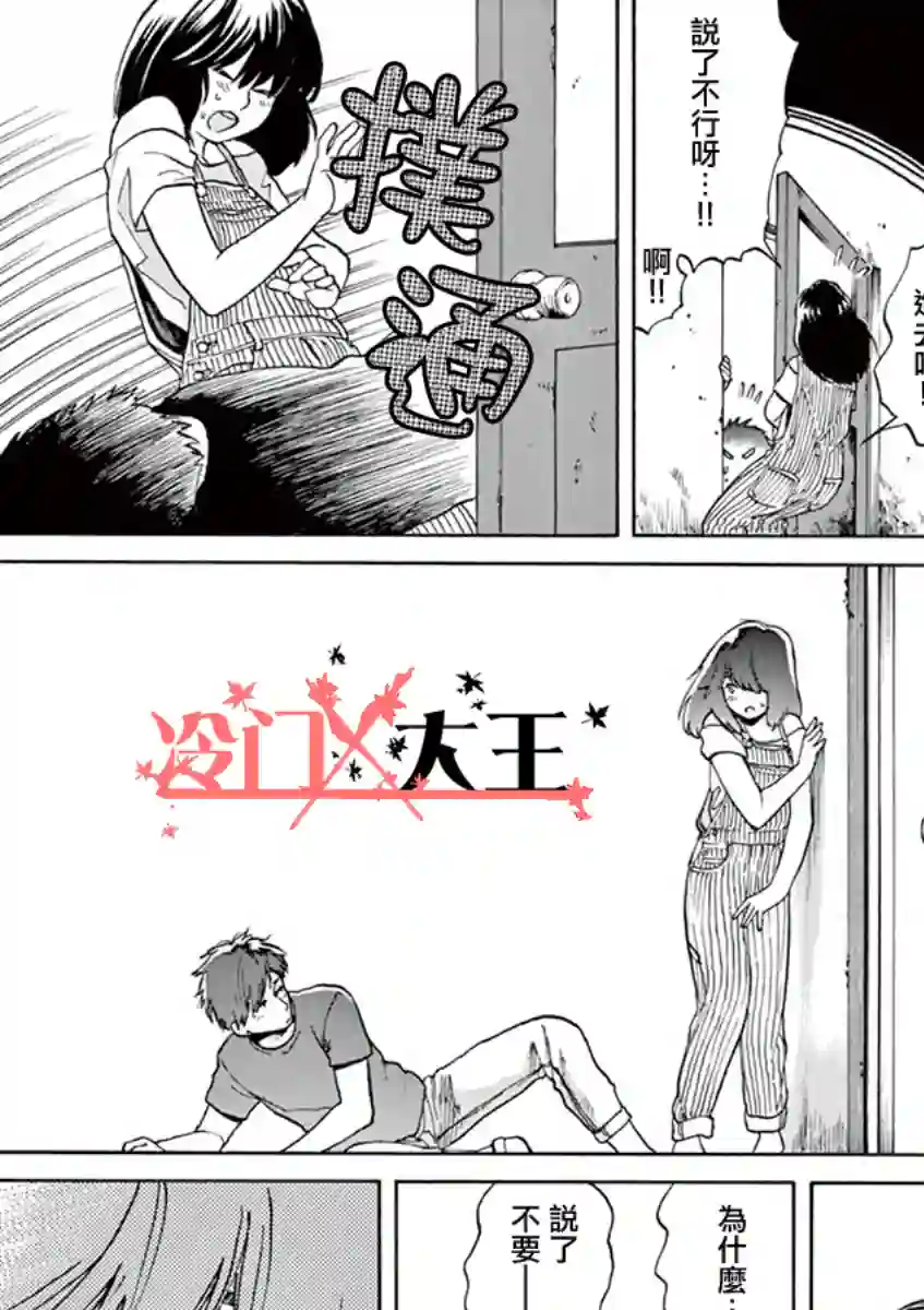 再一次相逢慢动作第15话