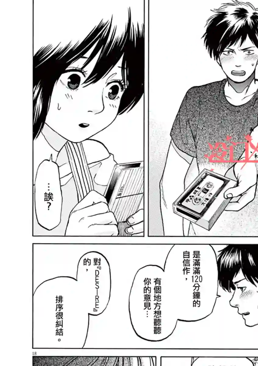 再一次相逢慢动作第15话
