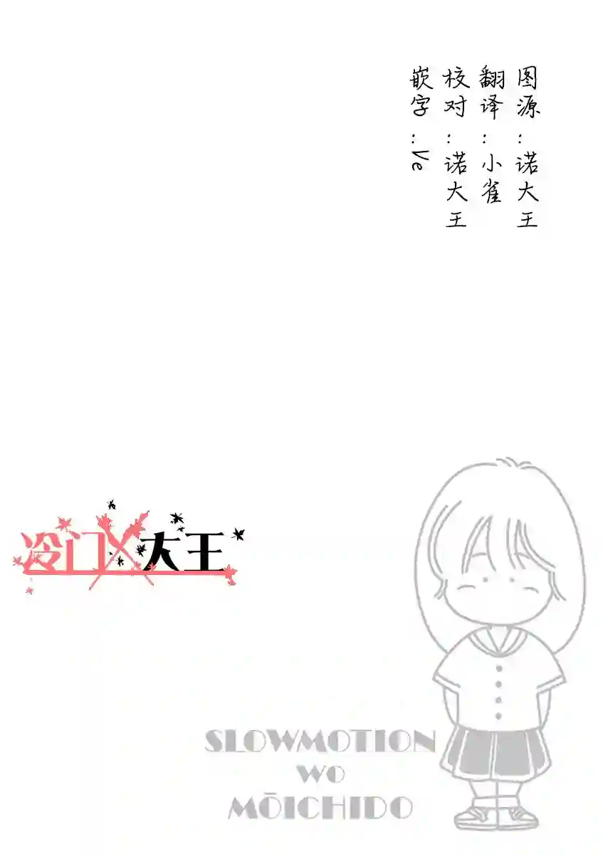 再一次相逢慢动作第16话