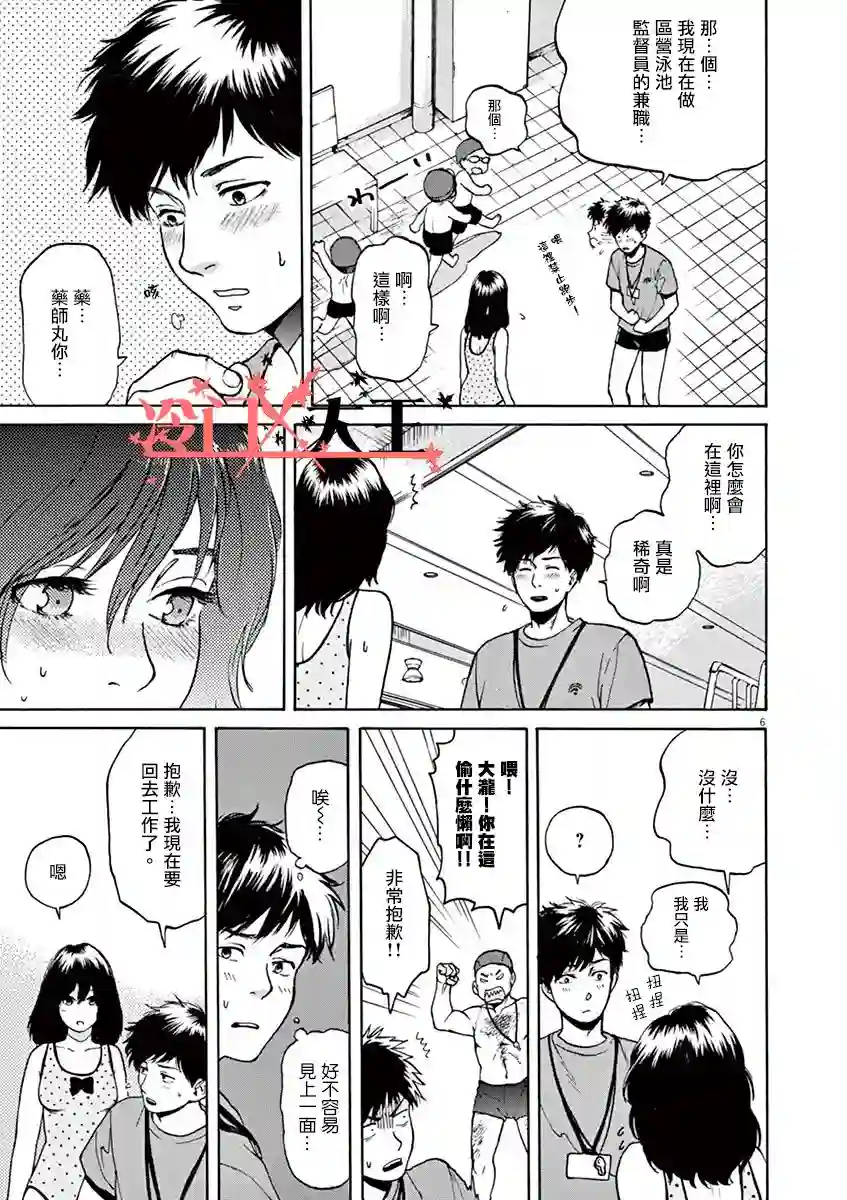 再一次相逢慢动作第16话