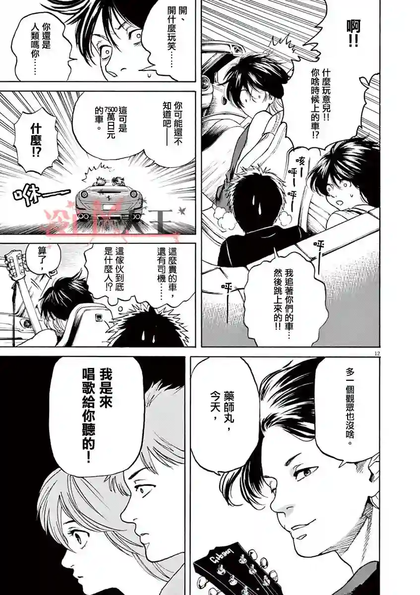 再一次相逢慢动作第17话