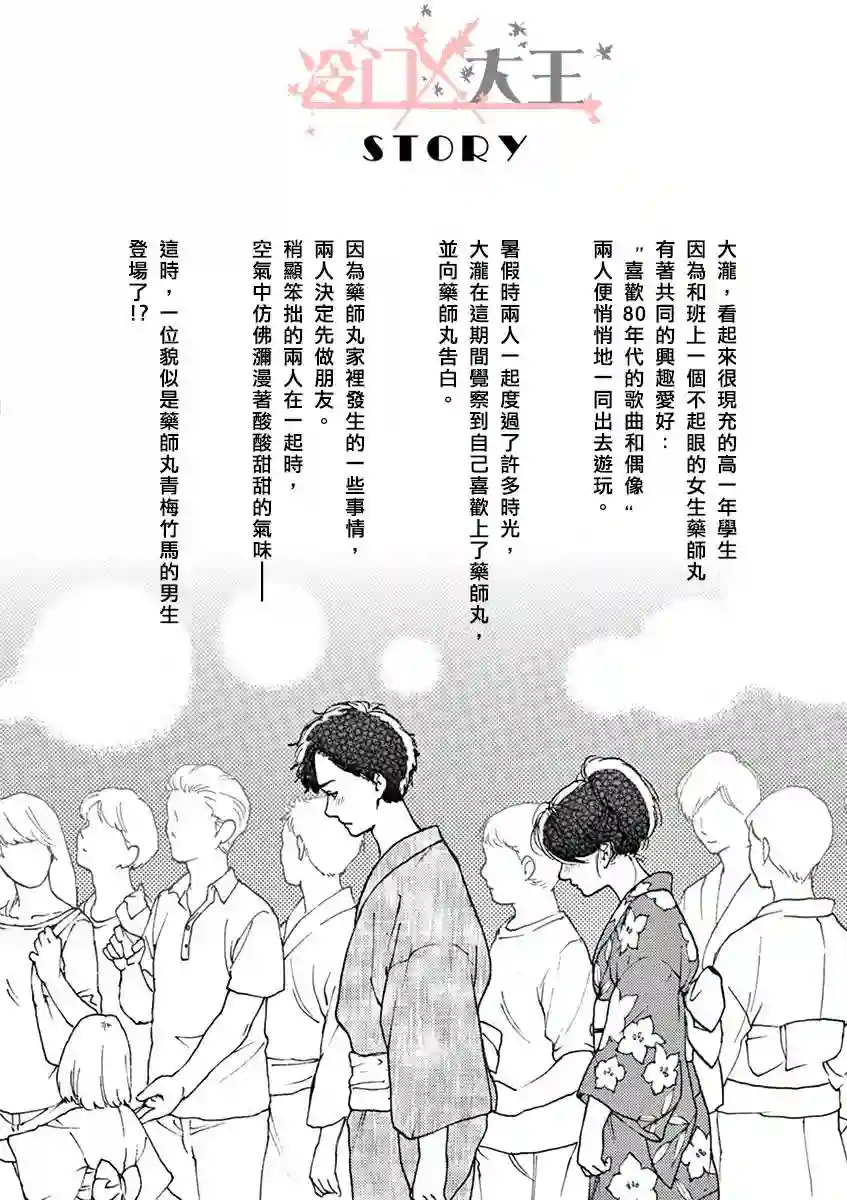 再一次相逢慢动作第17话