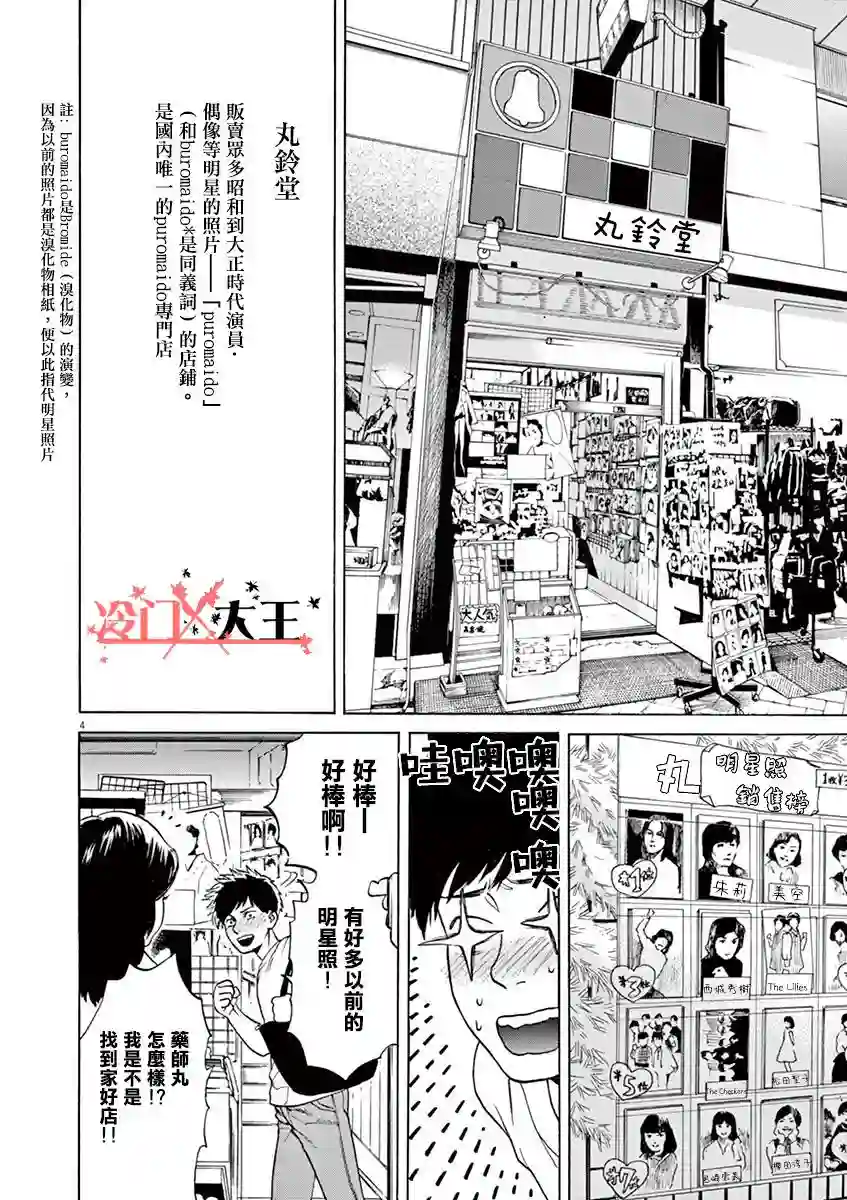 再一次相逢慢动作第19话